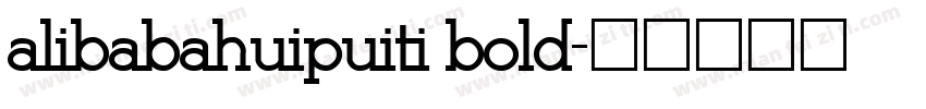 alibabahuipuiti bold字体转换